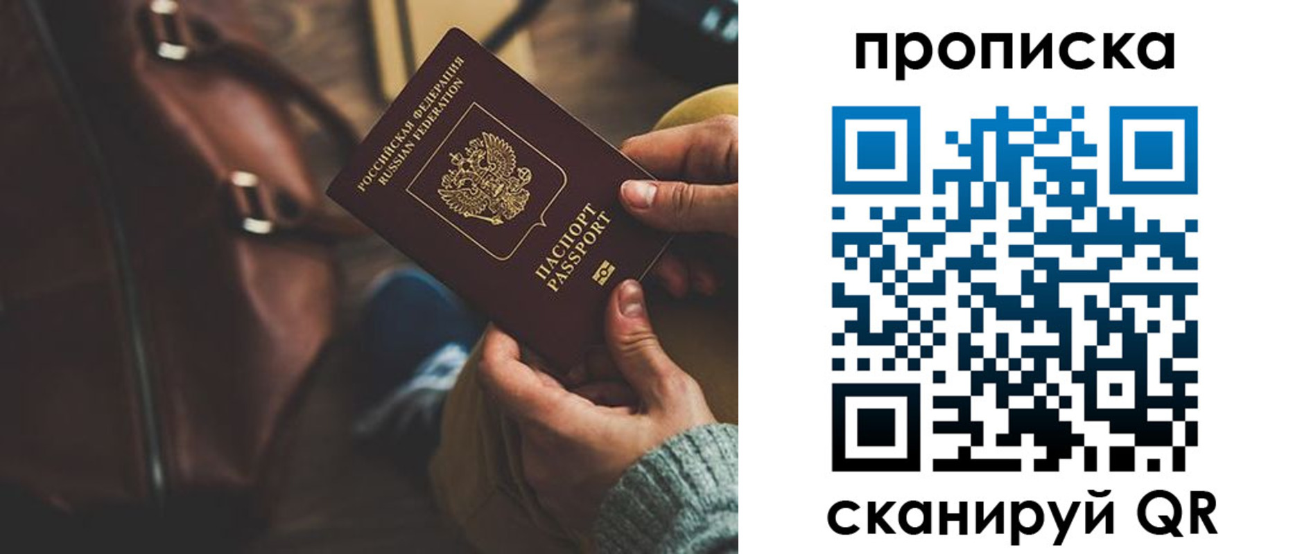 прописка для военкомата в Светогорске
