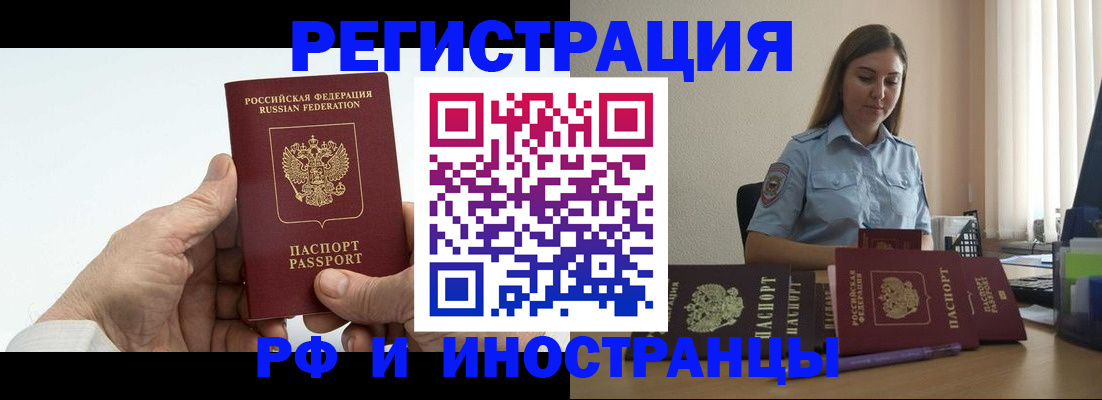 прописка от собственника в Светогорске
